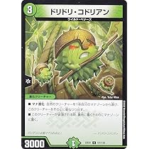 Amazon.co.jp: デュエルマスターズ DMEX16 80/100 密林の総督ハックル